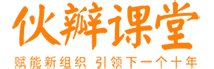伙瓣课堂