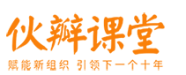 伙瓣课堂